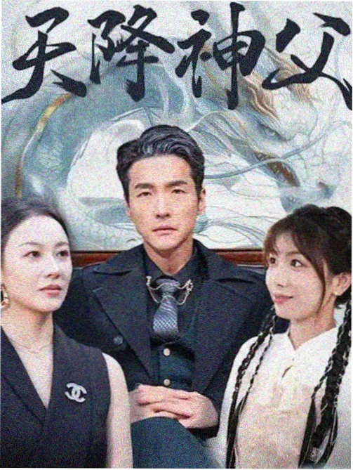 来不及说我爱你完整版 全42集典藏海报